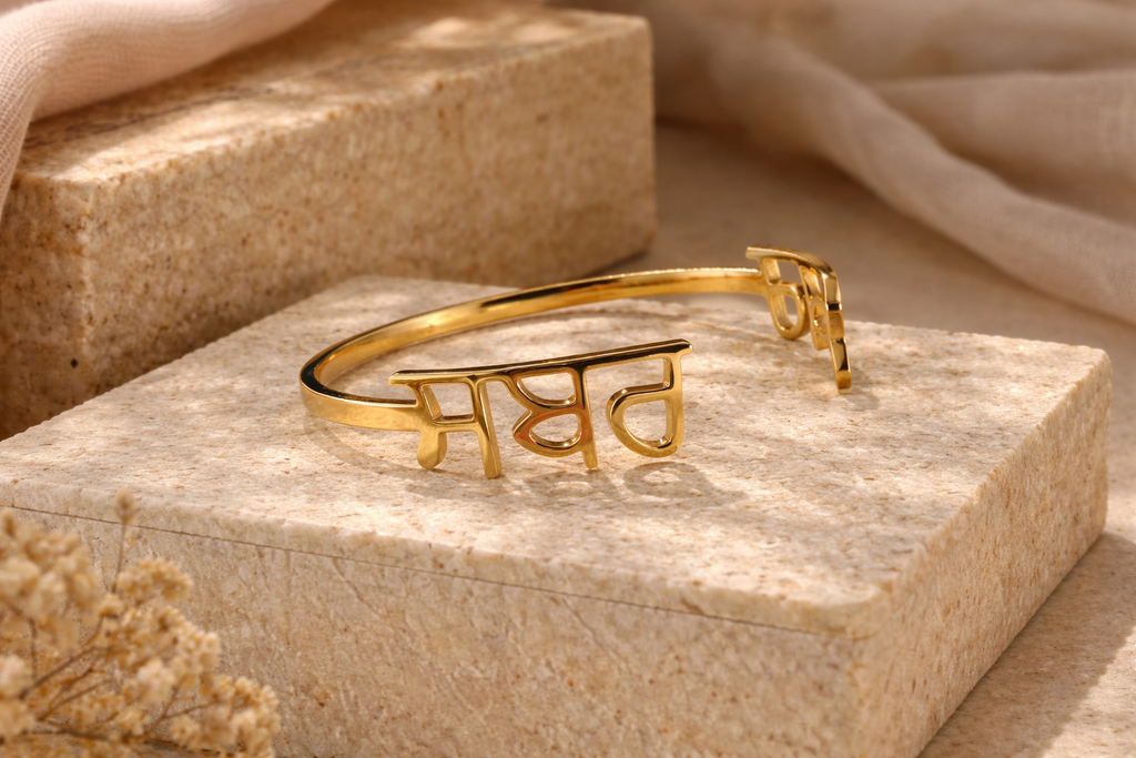 Sabar Shukar bracelet