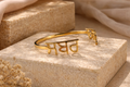Sabar Shukar bracelet
