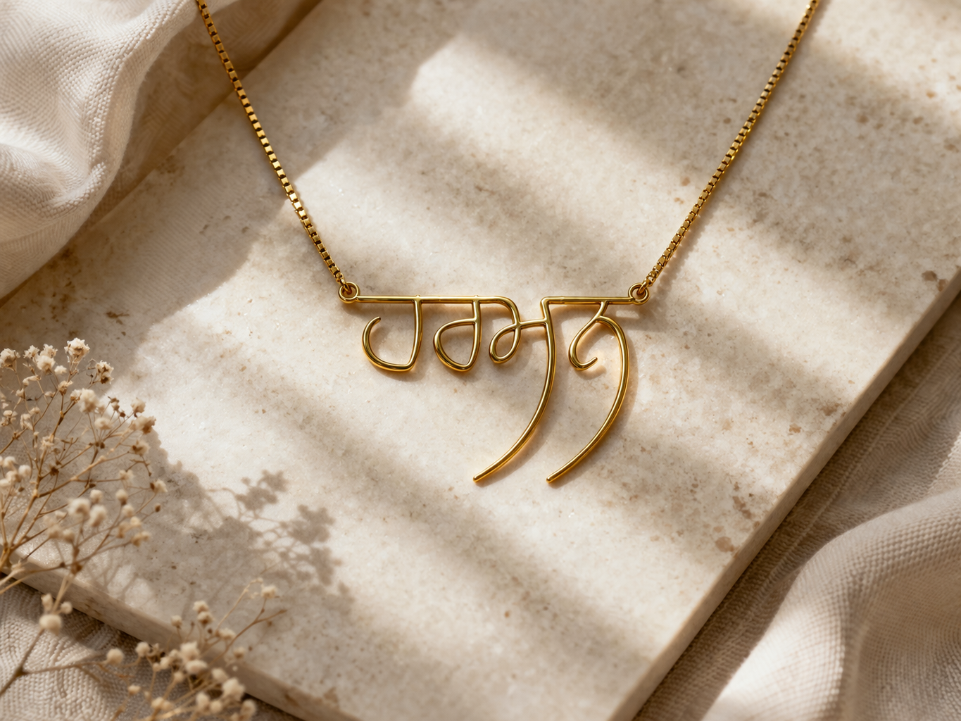Personalized Name Necklace | Elegant Script Style